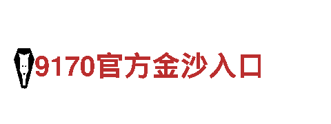 博奥体育馆是哪个大学的-户外装备提供商